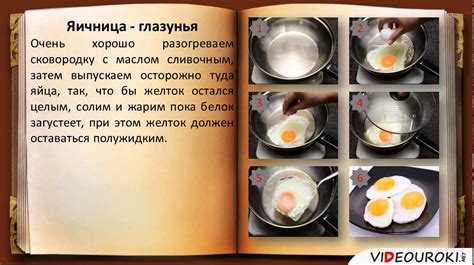 Правильное приготовление полных яиц